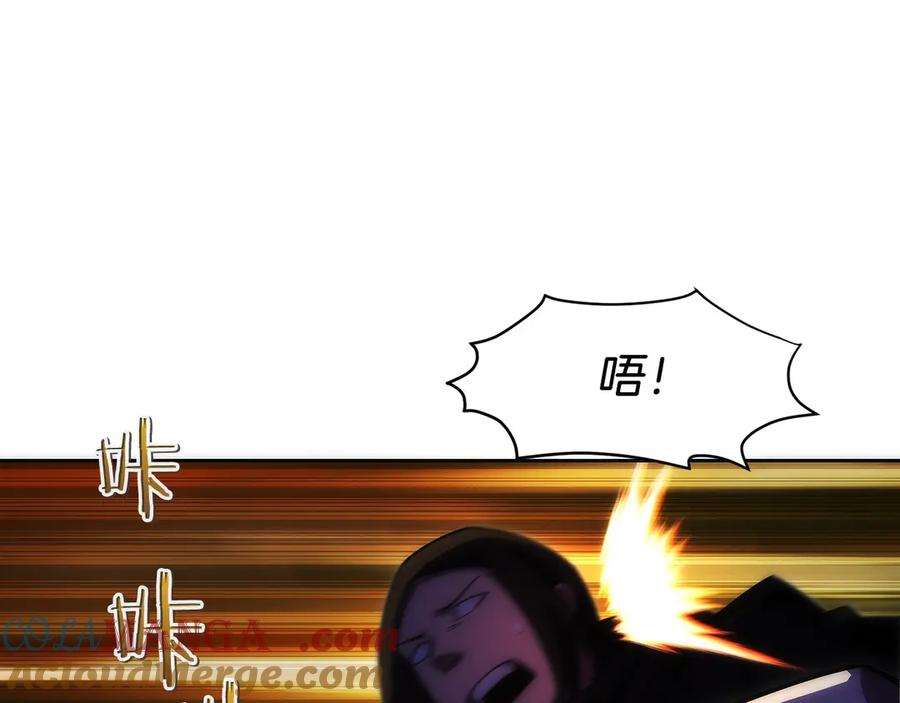 第18话 黑暗公会的目标 第61页