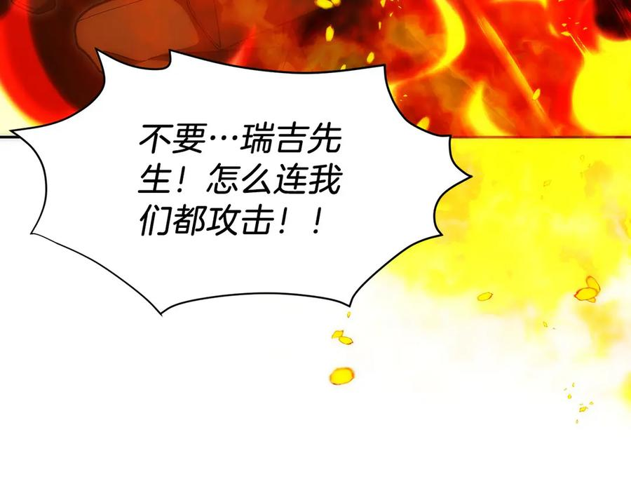 第18话 黑暗公会的目标 第72页