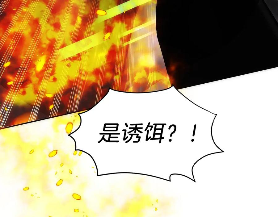第18话 黑暗公会的目标 第80页