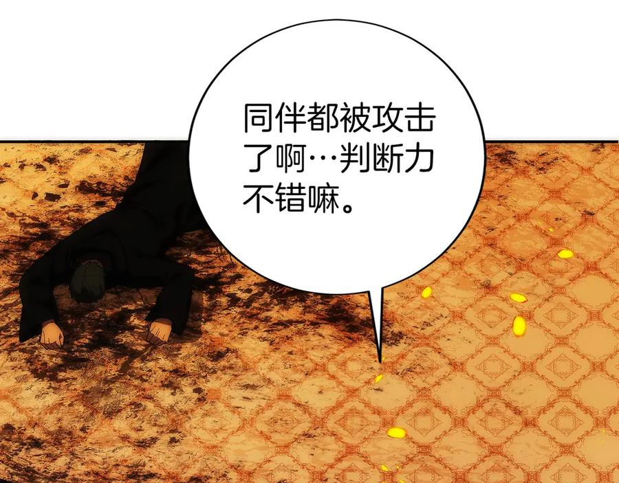 第18话 黑暗公会的目标 第82页