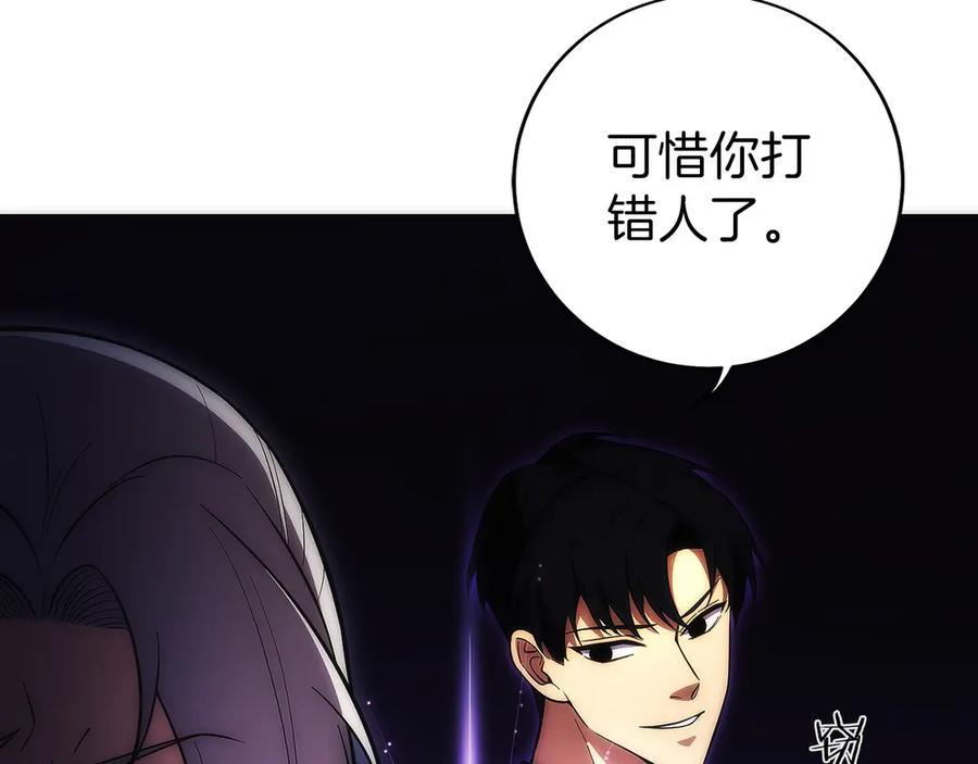 第18话 黑暗公会的目标 第86页