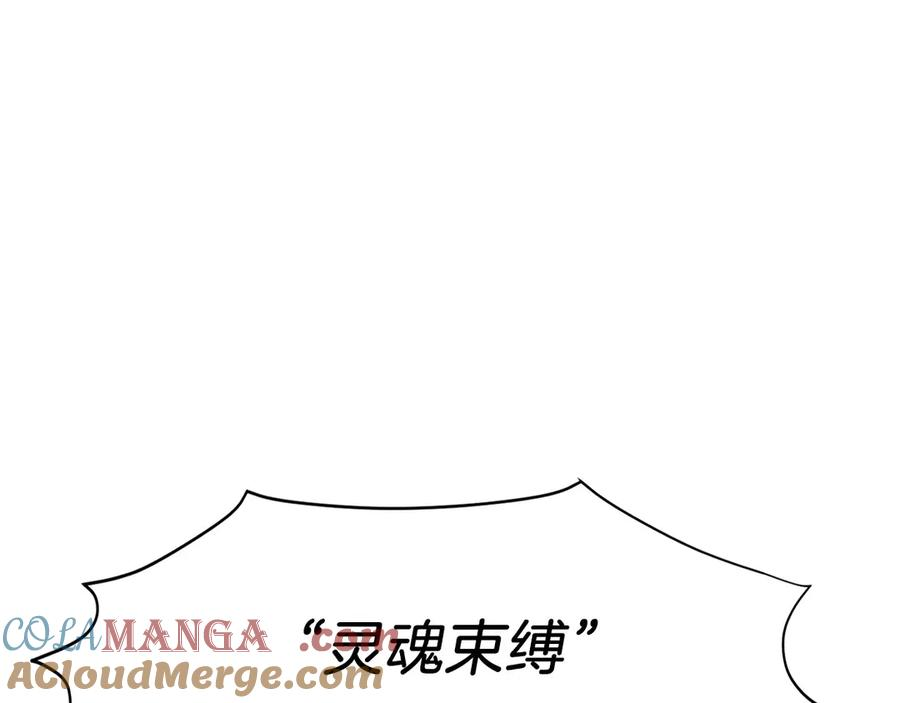 第18话 黑暗公会的目标 第89页