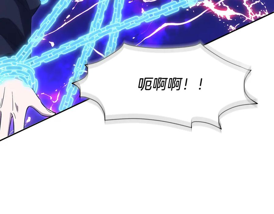 第18话 黑暗公会的目标 第94页
