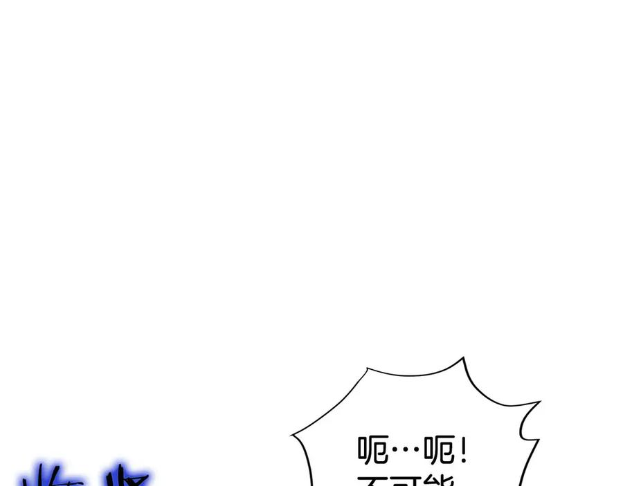 第18话 黑暗公会的目标 第95页