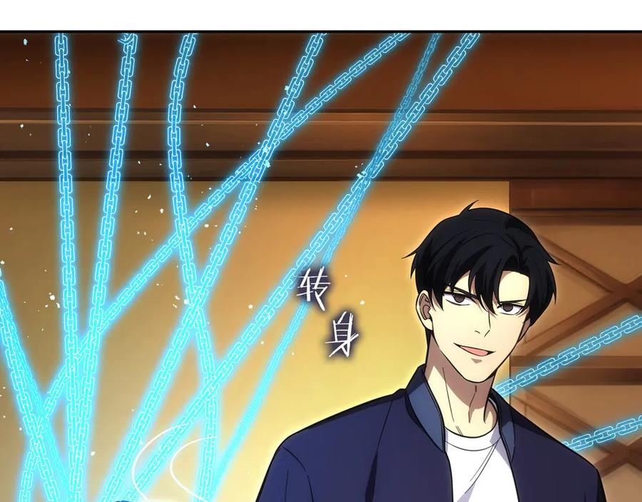 第18话 黑暗公会的目标 第99页