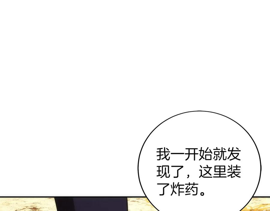 第18话 黑暗公会的目标 第102页