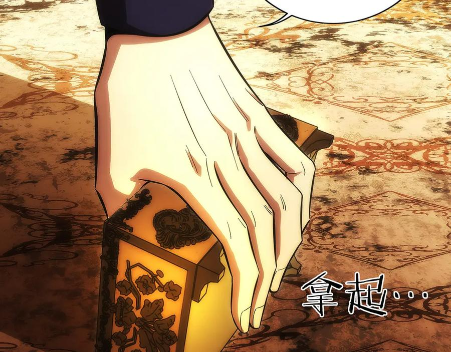 第18话 黑暗公会的目标 第103页