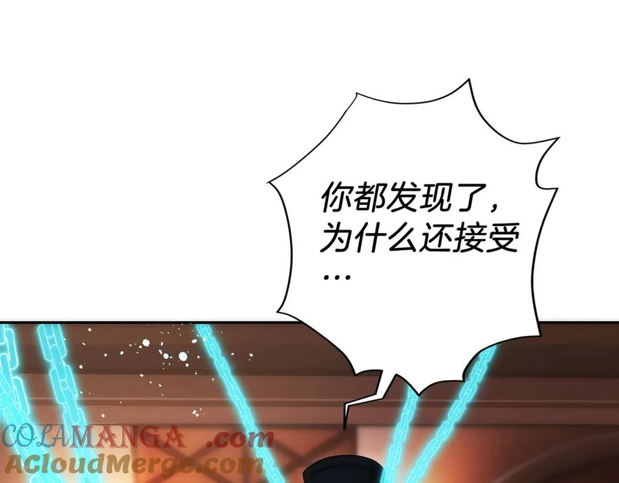 第18话 黑暗公会的目标 第105页