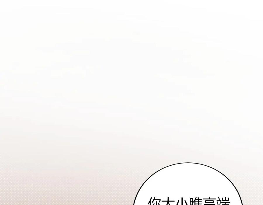 第18话 黑暗公会的目标 第108页