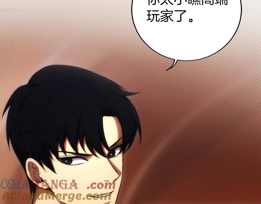 第18话 黑暗公会的目标 第109页