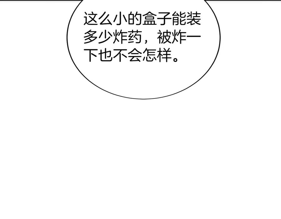第18话 黑暗公会的目标 第111页