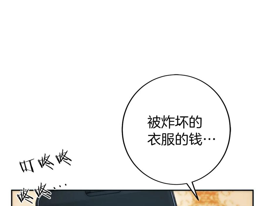 第18话 黑暗公会的目标 第112页