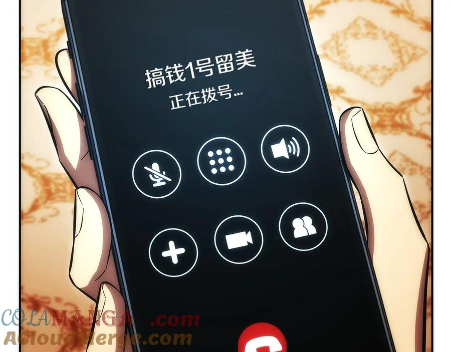 第18话 黑暗公会的目标 第113页