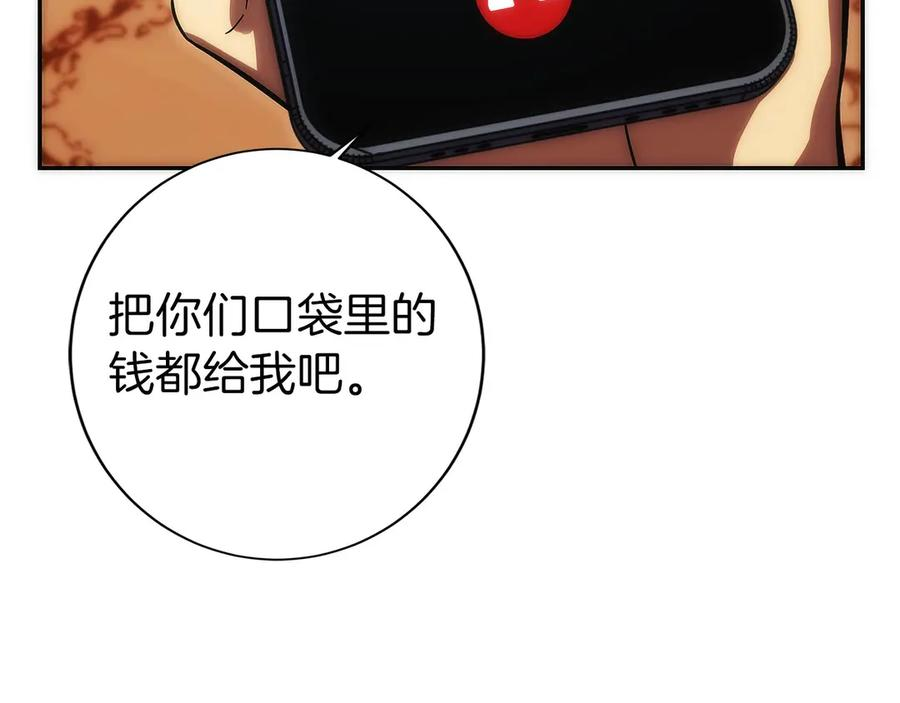 第18话 黑暗公会的目标 第114页