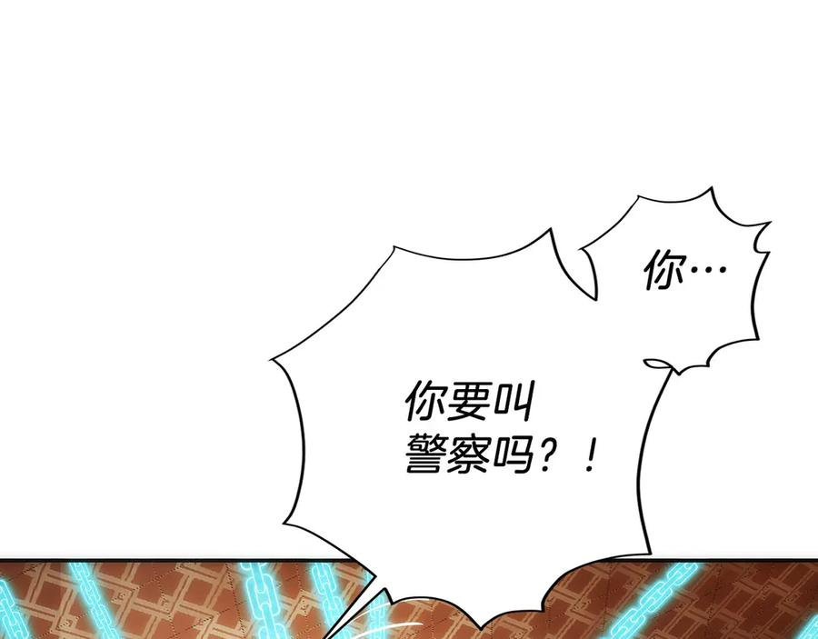 第18话 黑暗公会的目标 第116页
