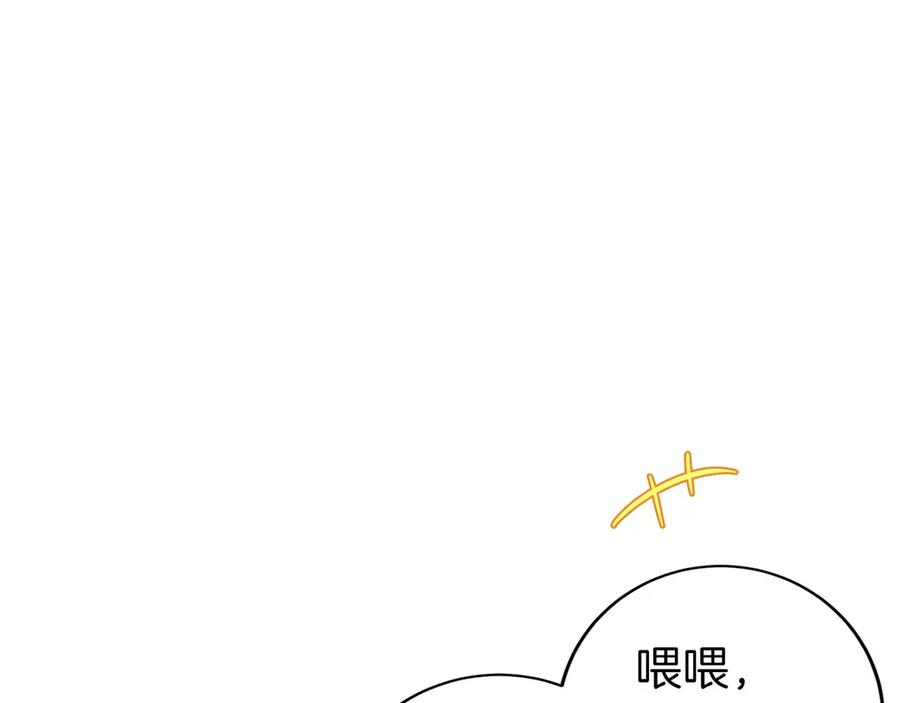 第18话 黑暗公会的目标 第120页