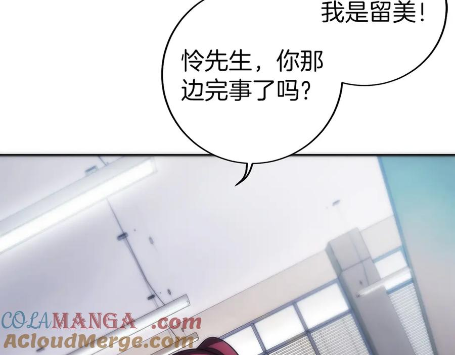 第18话 黑暗公会的目标 第121页