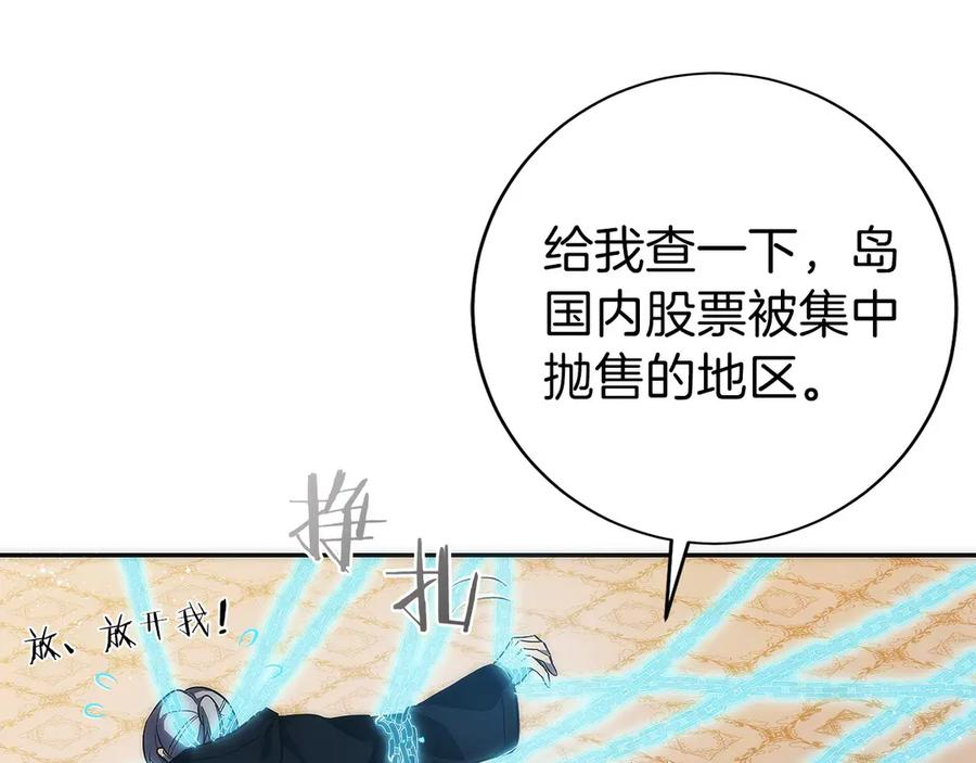 第18话 黑暗公会的目标 第124页