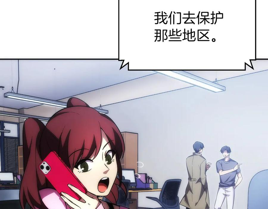 第18话 黑暗公会的目标 第128页