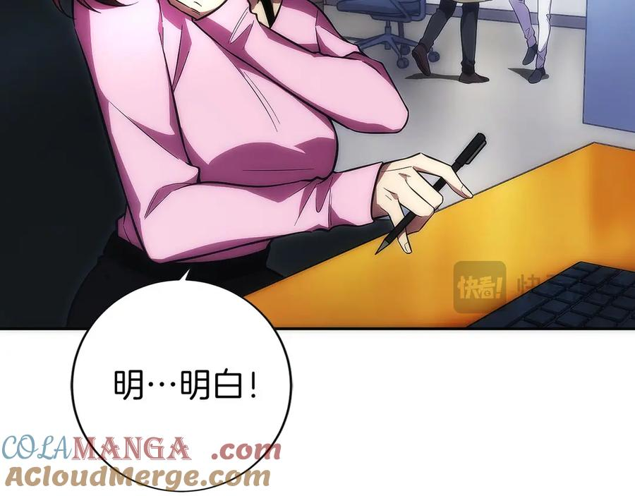 第18话 黑暗公会的目标 第129页