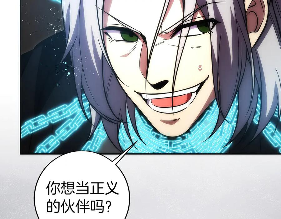 第18话 黑暗公会的目标 第132页