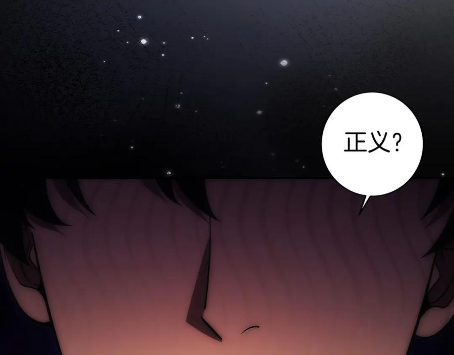 第18话 黑暗公会的目标 第134页