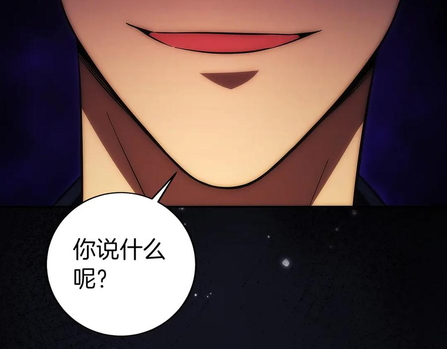 第18话 黑暗公会的目标 第135页
