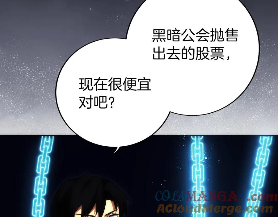 第18话 黑暗公会的目标 第137页