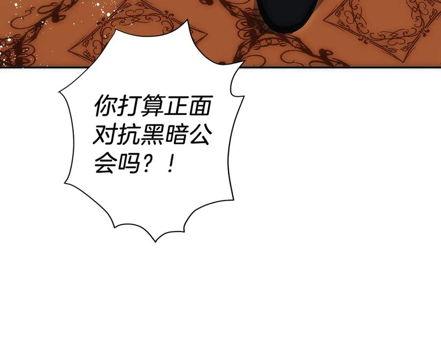 第18话 黑暗公会的目标 第144页