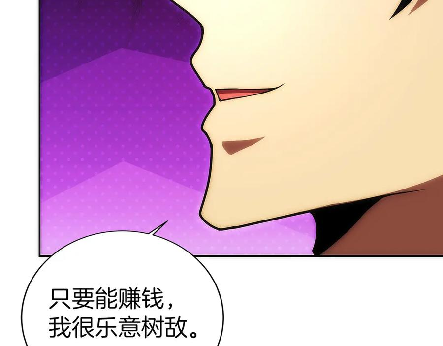 第18话 黑暗公会的目标 第147页