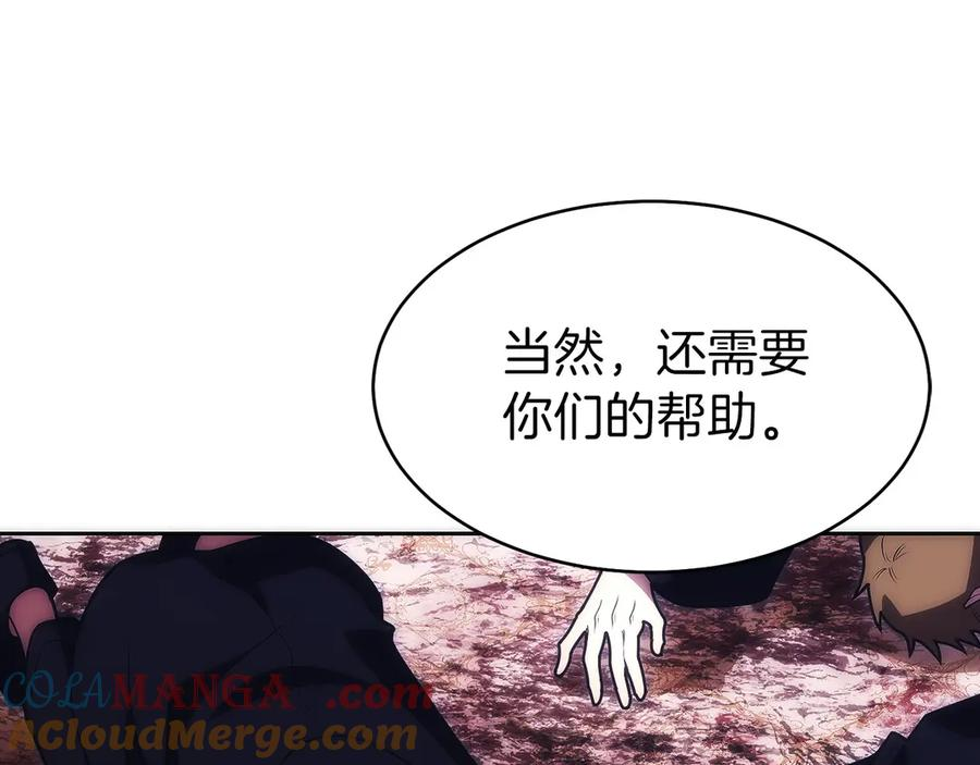 第18话 黑暗公会的目标 第149页