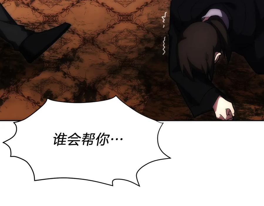 第18话 黑暗公会的目标 第151页