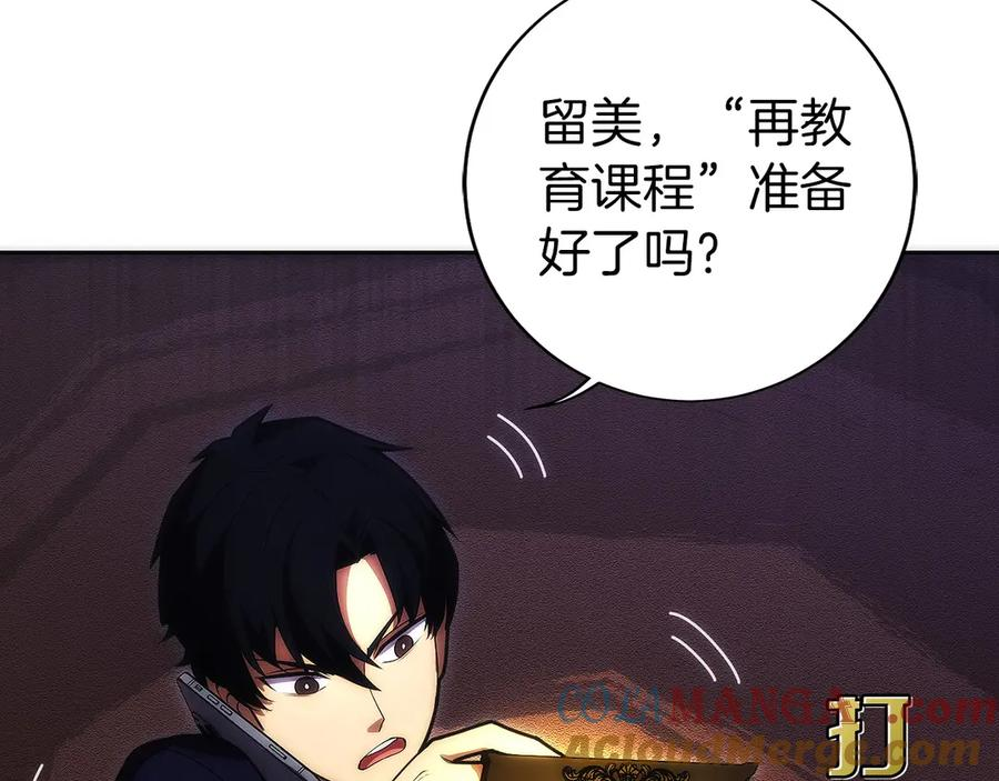 第18话 黑暗公会的目标 第153页