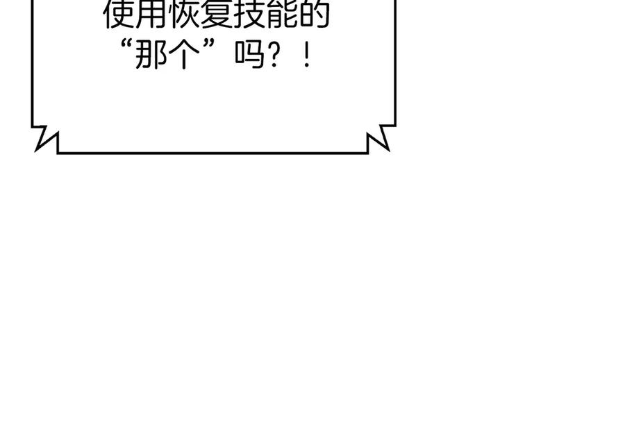 第18话 黑暗公会的目标 第155页