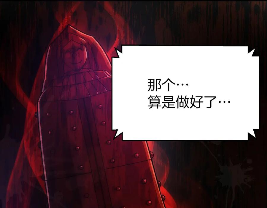 第18话 黑暗公会的目标 第156页