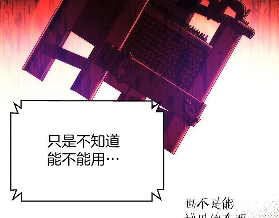第18话 黑暗公会的目标 第158页