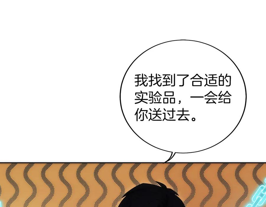 第18话 黑暗公会的目标 第160页