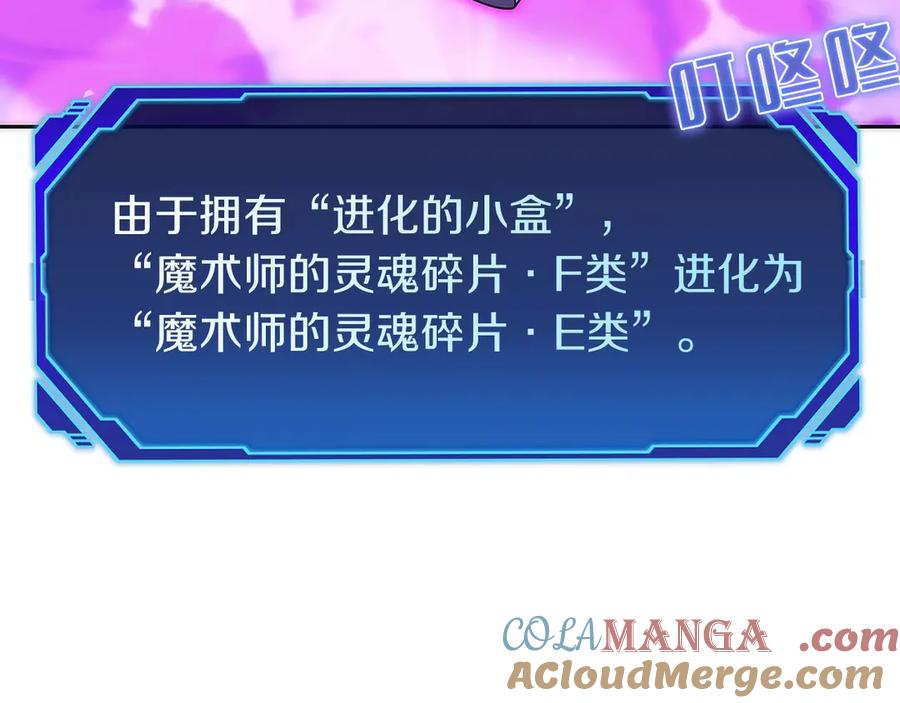 第18话 黑暗公会的目标 第165页