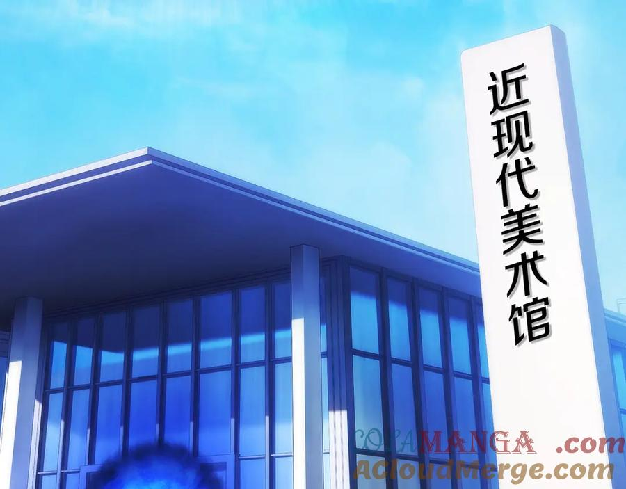 第18话 黑暗公会的目标 第169页