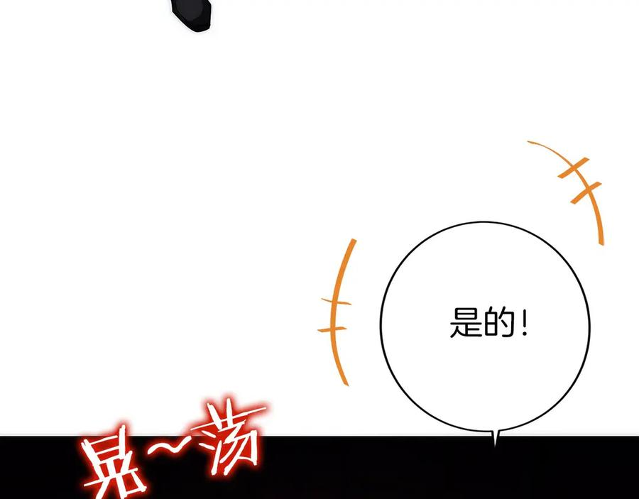 第18话 黑暗公会的目标 第174页