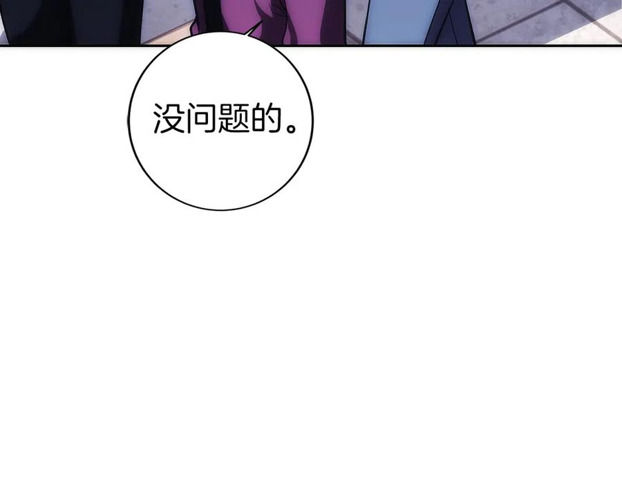 第18话 黑暗公会的目标 第183页