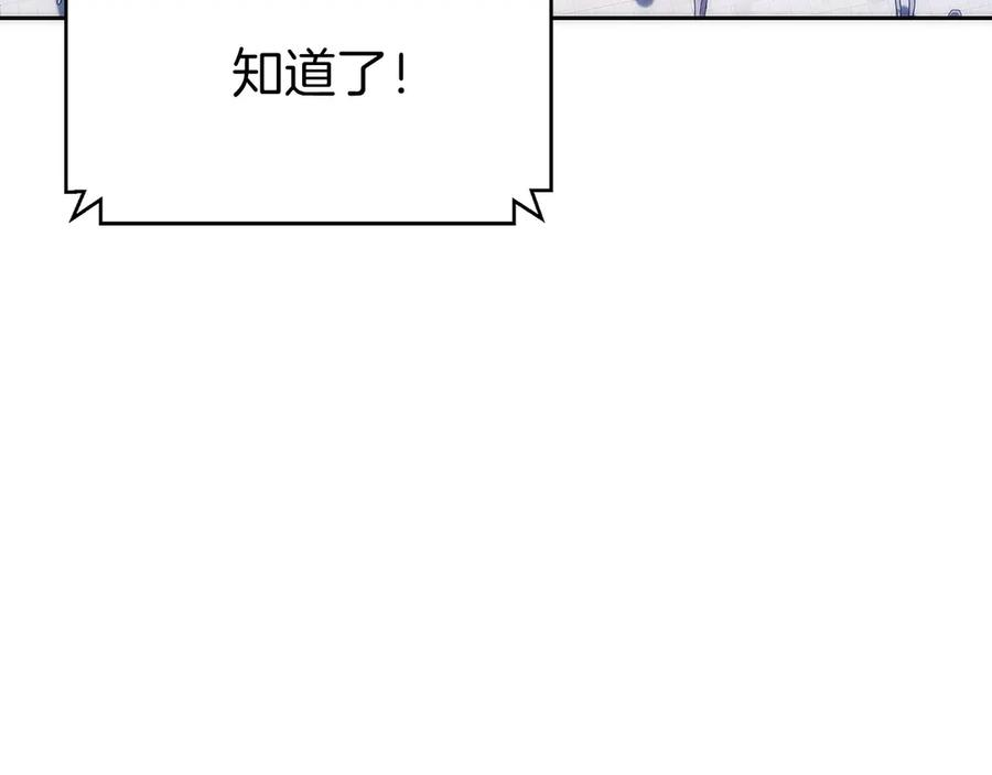 第18话 黑暗公会的目标 第188页