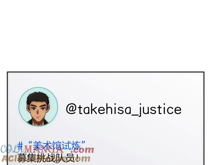 第18话 黑暗公会的目标 第189页