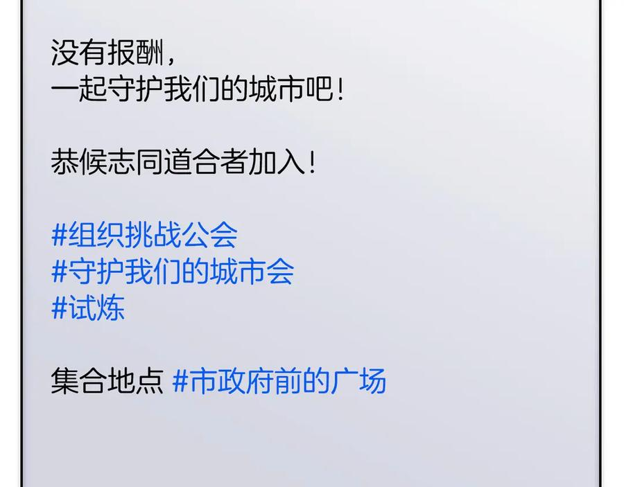 第18话 黑暗公会的目标 第190页