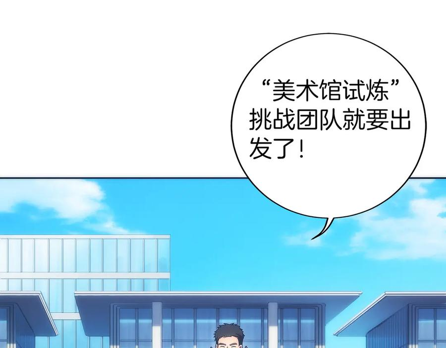 第18话 黑暗公会的目标 第192页