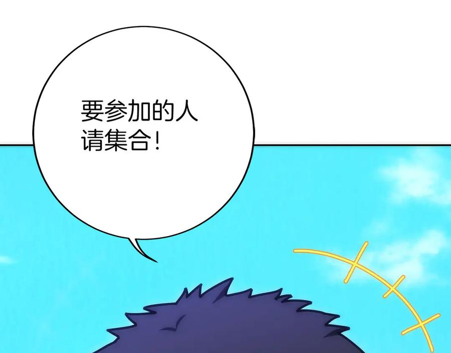 第18话 黑暗公会的目标 第195页