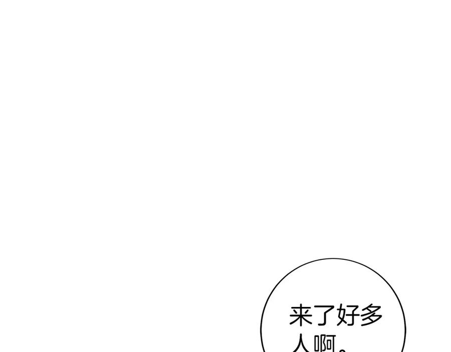 第18话 黑暗公会的目标 第198页