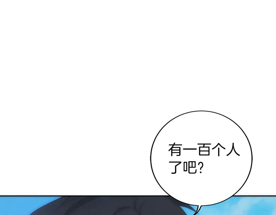 第18话 黑暗公会的目标 第202页