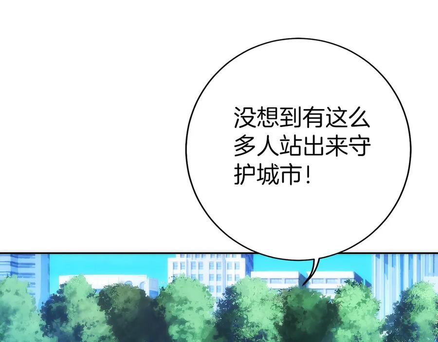 第18话 黑暗公会的目标 第206页