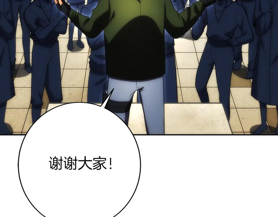 第18话 黑暗公会的目标 第208页